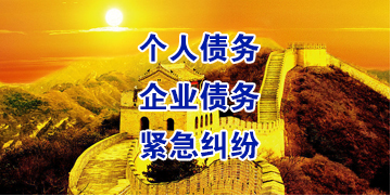 海港要账公司