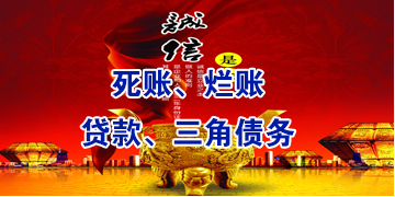 海港要债公司