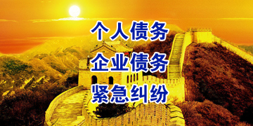 海港追债公司